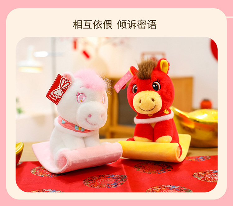马年吉祥物小马公仔毛绒玩具生肖马玩偶儿童布娃娃年会活动哭哭马详情49