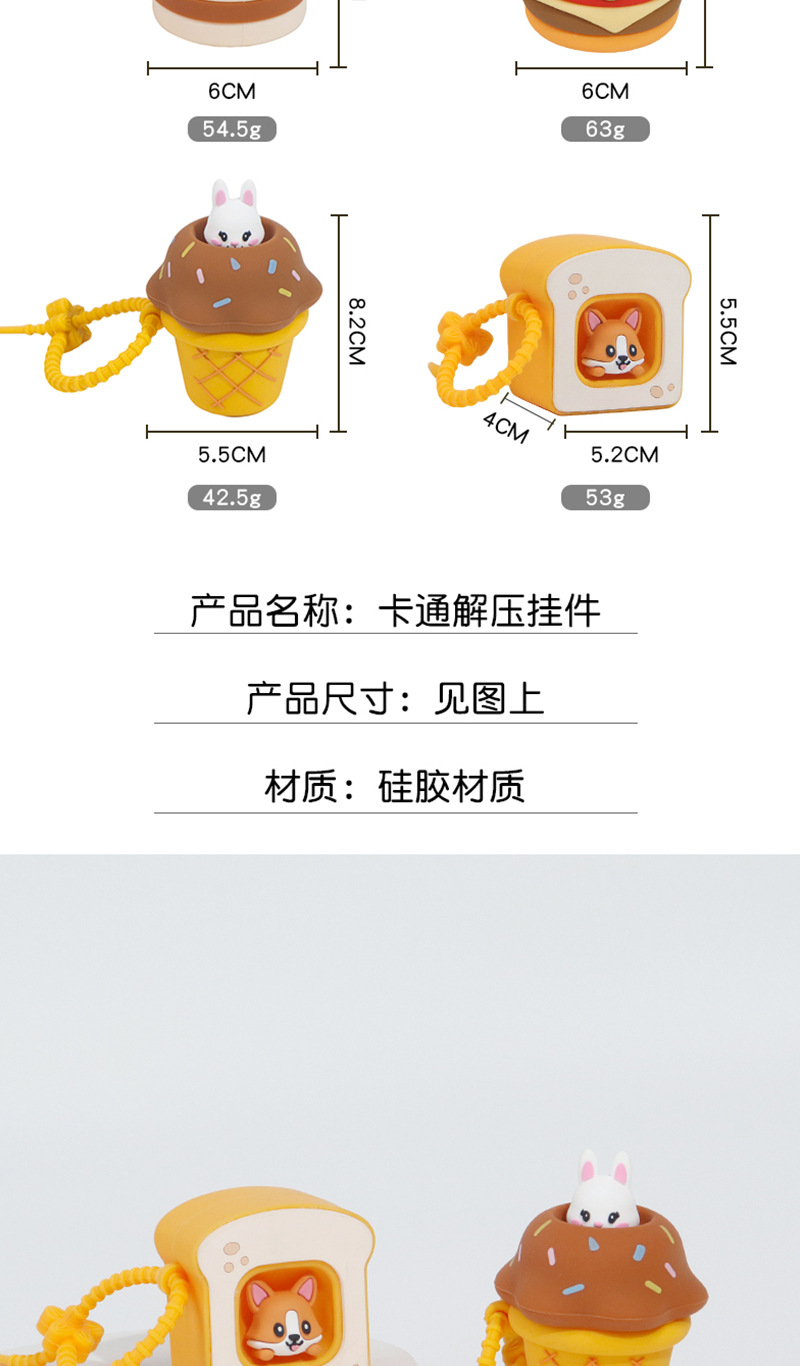 卡通动物硅胶捏捏乐食品级儿童减压玩具包包挂饰钥匙扣新奇特玩具详情9