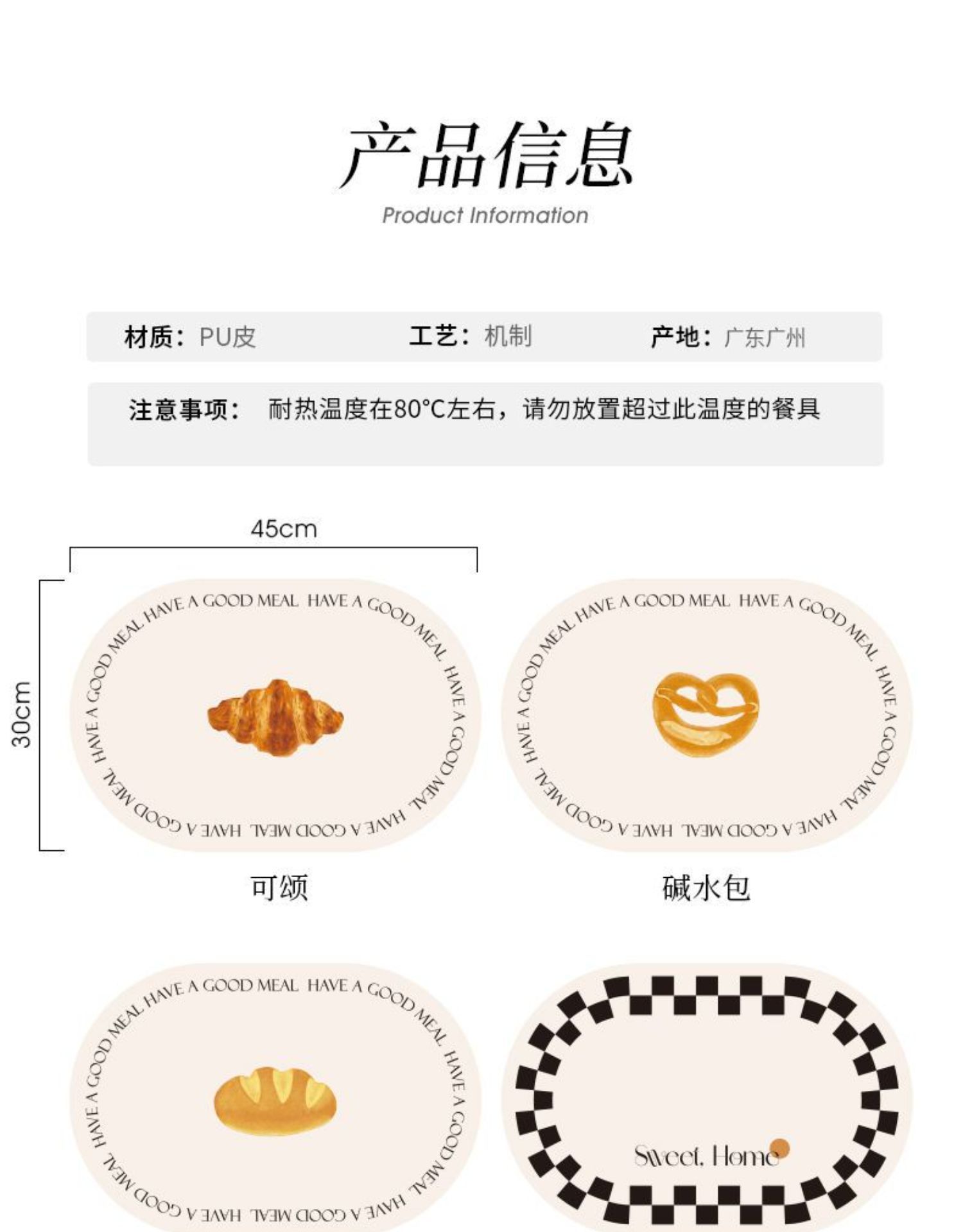 Bread leather placemats, ins style heat insulation pads, high-end and light luxury Western placemats, waterproof and oil-proof office desktop pads pic 24