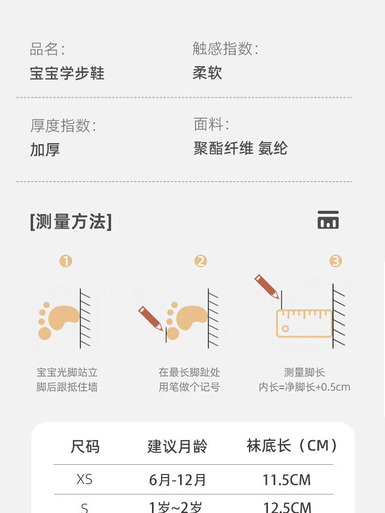 宝宝地板袜婴儿室内学步鞋秋冬季男女童加绒加厚防滑软底隔凉鞋袜详情6