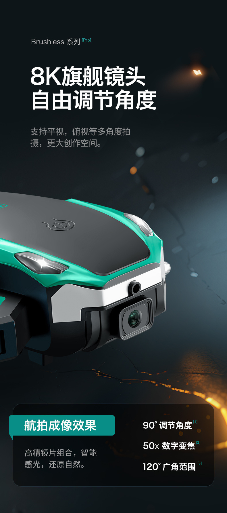 跨境新品无刷高清专业航拍无人机智能避障遥控飞机儿童飞行器玩具详情6