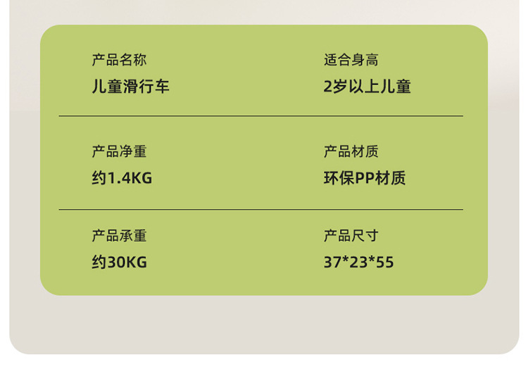 平衡车儿童1一3-2岁宝宝四轮滑行婴幼儿滑滑步溜溜新款入门扭扭车详情17