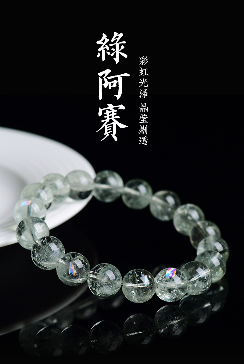 Jiuya Crystal Natural Green, Asestelle Seven-Color Green Crystal, Asei Bracelet, Rainbow Crystal Bracelet wholesale pic 2
