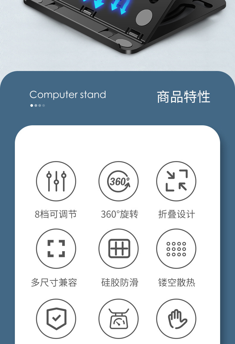 360度可旋转笔记本支架桌面适用平板ipad支撑架升降折叠便携懒人详情3