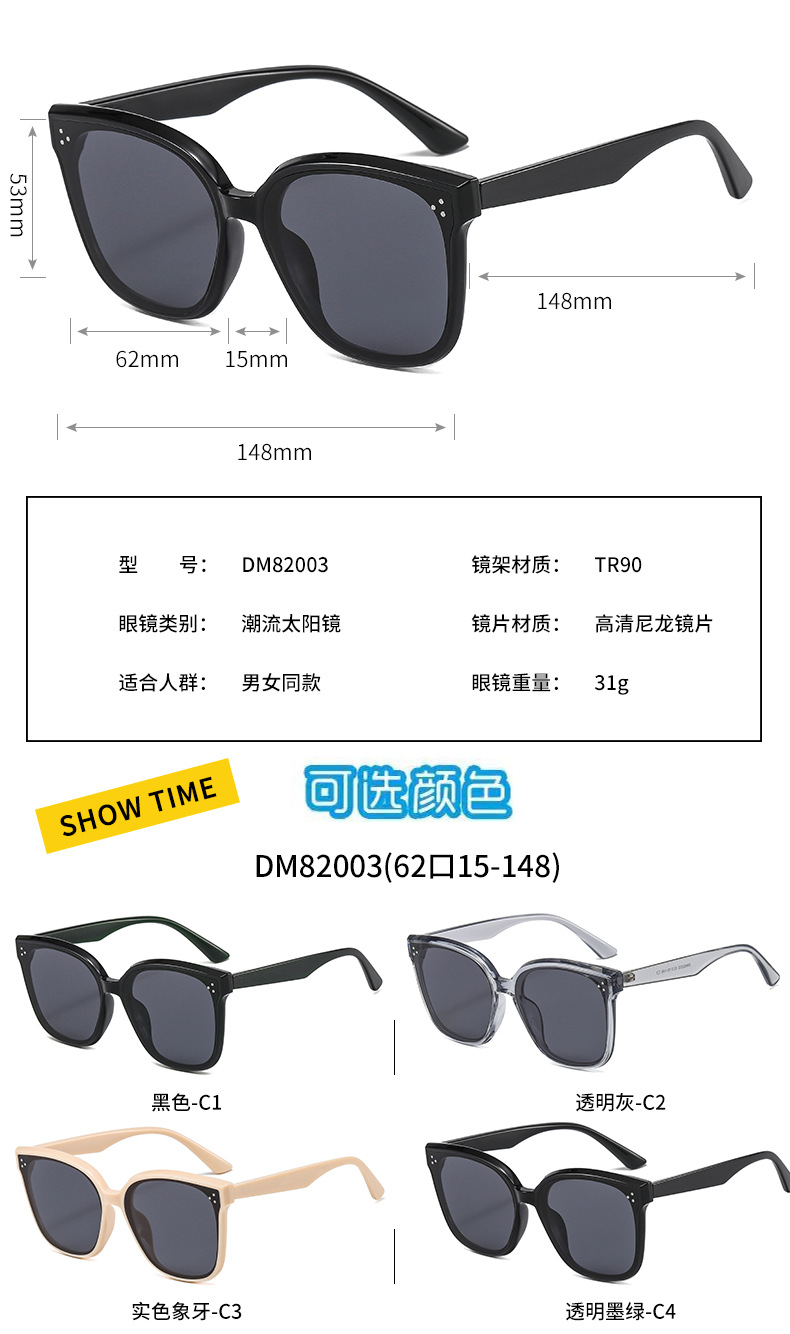 新款gm墨镜网红同款偏光镜女士防紫外线开车眼镜批发时尚太阳镜男详情23