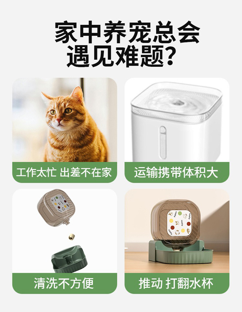 爱优汇猫咪狗狗自动续水饮水器喂食器不插电宠物通用控水喝水器详情5