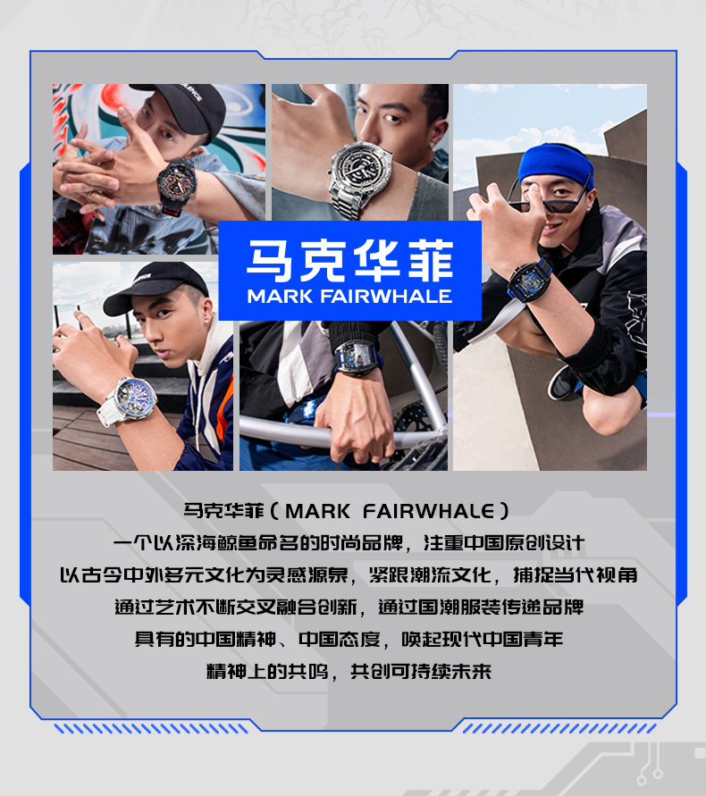 马克华菲Mark Fairwhale手表镂空雕浮夜光立体长城全自动机械表详情2