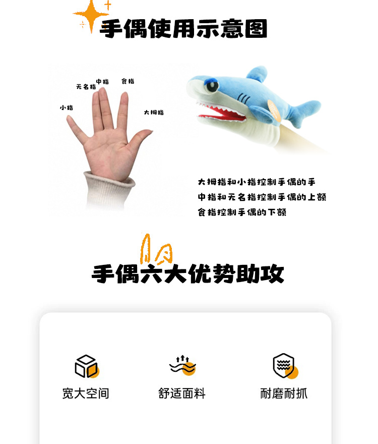 海洋馆鲨鱼虎鲸会动手偶腹语手偶张嘴玩具幼儿园表演讲故事动物详情4