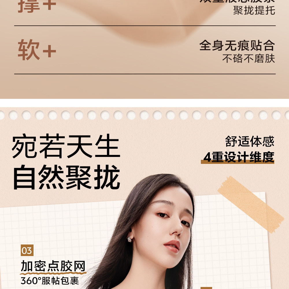 草本初色内衣女山茶花香氛超薄凉感软支撑细肩带小胸聚拢无痕文胸详情4