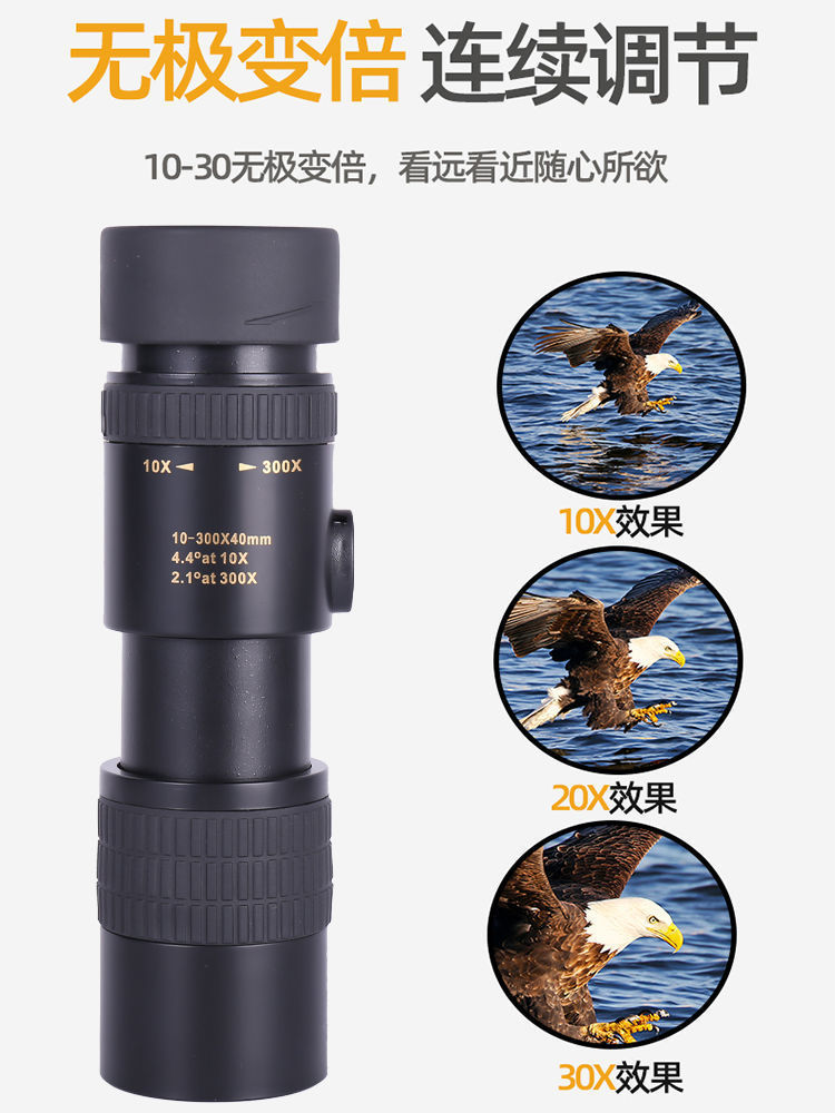 10-300x40变焦单筒望远镜高倍高清可拉伸拍照便携户外望眼镜跨境详情4