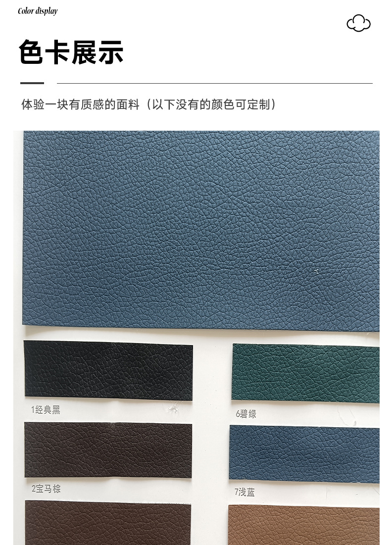 汽车用品软包装饰革荔枝纹皮革耐刮透气柔软仿皮礼盒包装皮革批发详情6