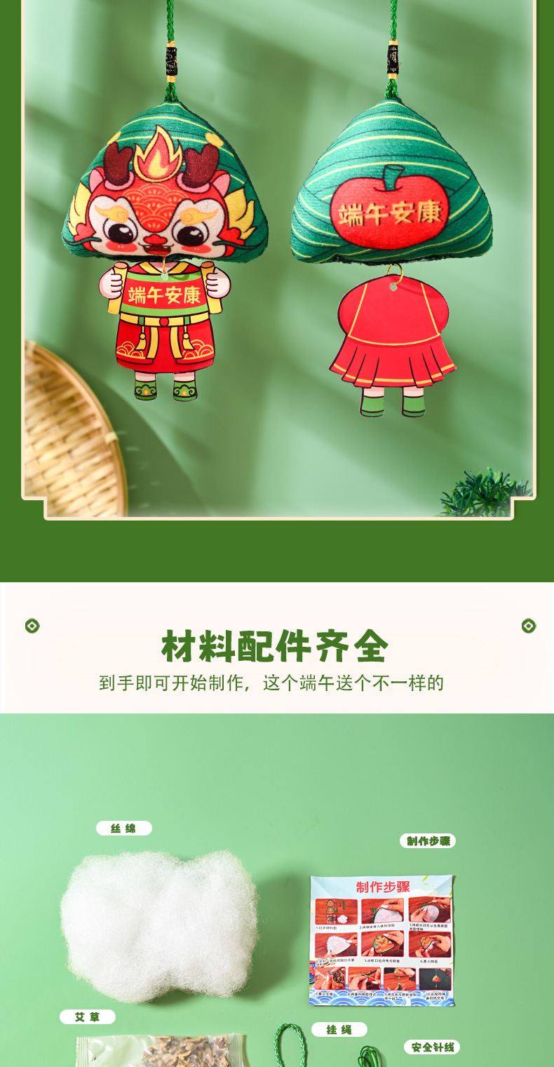 端午节手工艾草香囊粽子卡通表情驱蚊挂件创意DIY材料包礼品香包详情7