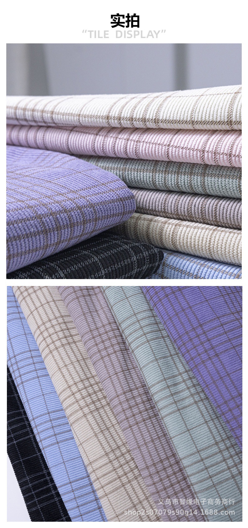 Checkered printed corduroy 16-strip elastic fabric for clothing, accessories, pet supplies, coverings, diy handmade fabric pic 5