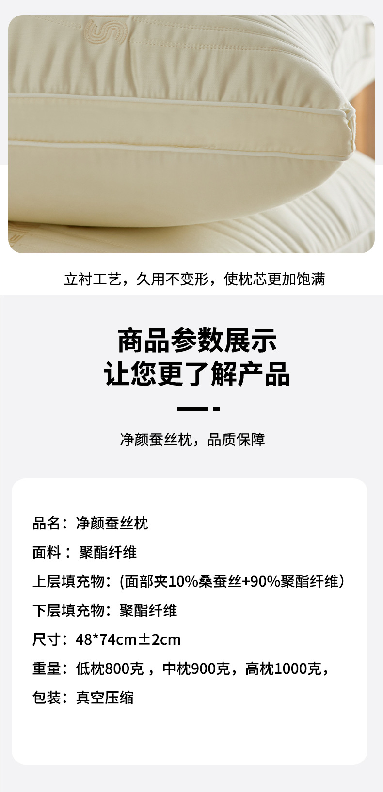 出口日本！五星级酒店全棉净颜蚕丝枕枕头纯棉自用佳品枕芯护颈详情16