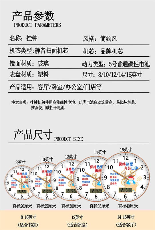 教室用挂钟小学生班级钟表初中高中生电波钟学习励志儿童卧室时钟详情1