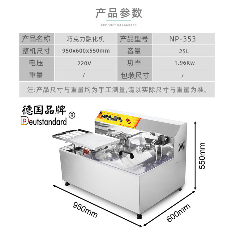 Wholesale of commercial large-capacity chocolate temperature control machines with fully automatic and precise temperature control, chocolate melting and heat preservation integrated machines pic 11