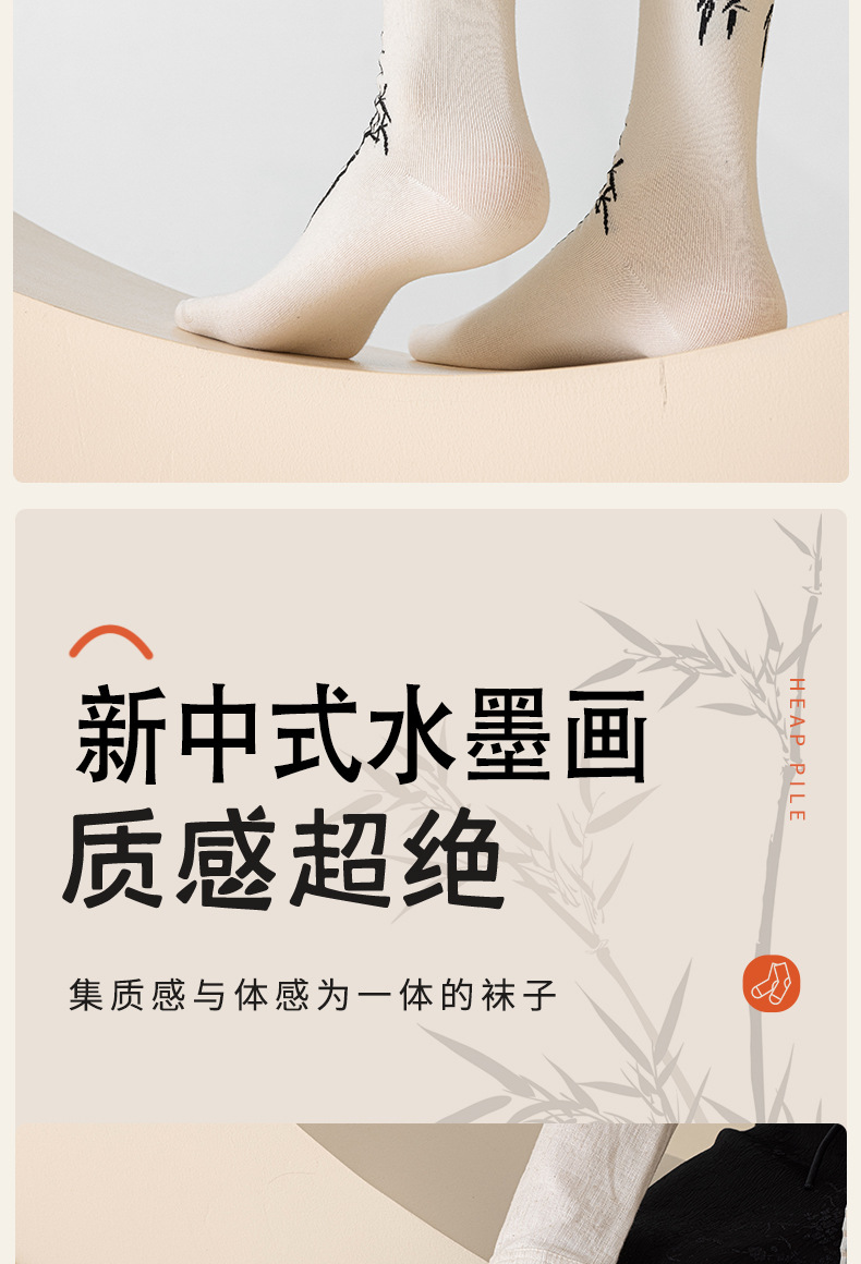 国潮阿程家批发袜子女春秋中国风新中式水墨画个性复古浮雕ins花边袜详情9