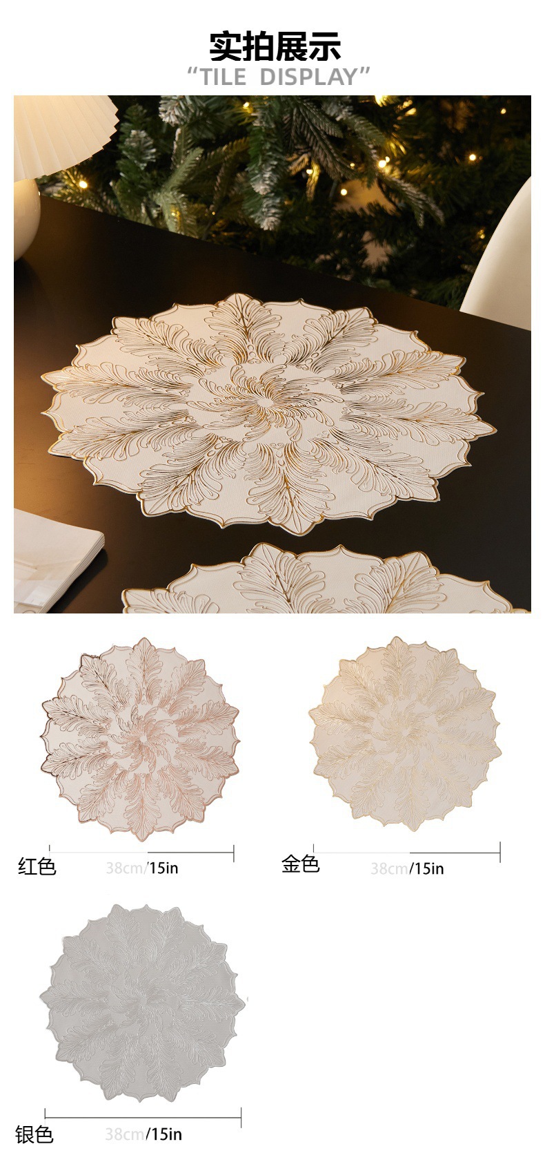 圣诞节餐垫注塑PVC圆碗垫防水防油污桌垫派对家庭聚餐花朵装饰垫详情4