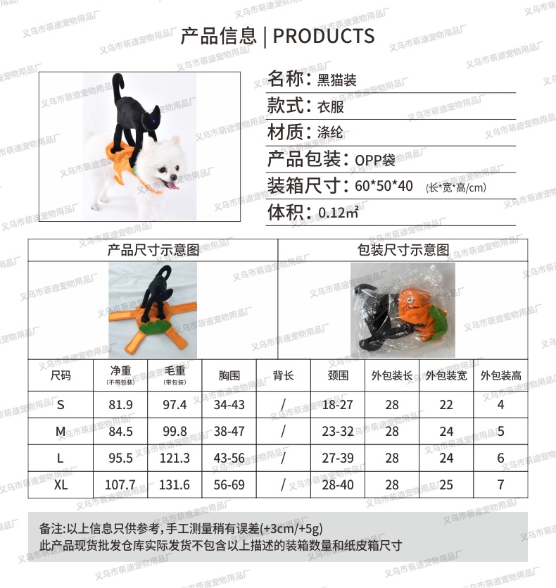 跨境宠物衣服搞怪拿刀变身装宠物小狗万圣节宠物用品狗狗衣服秋季详情9