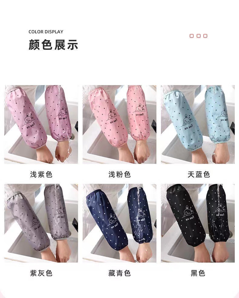 2022新款男女通用家用厨房防水防油污手袖套 防脏护袖适用上班工作成人款 家务围裙配套袖套实用耐用详情12