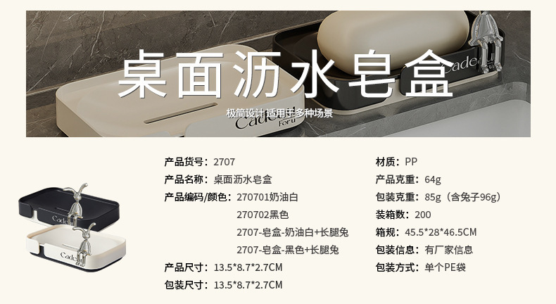 双层沥水肥皂盒香皂架皂盒置物架ins风家用轻奢卫生间浴室香皂盒详情1