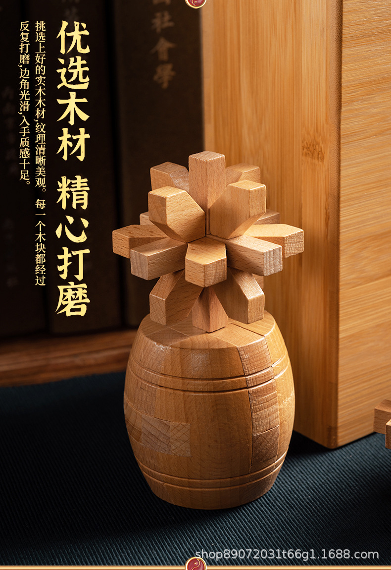 Redwood Lu Ban Lock, Kongming lock, educational toys for adults and children, birthday gifts pic 14
