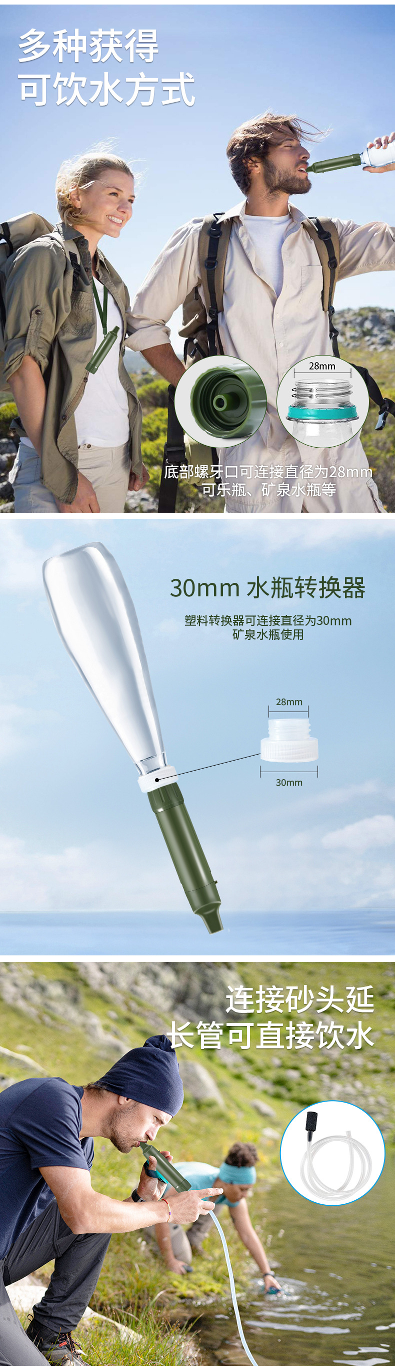 Factory direct sales of outdoor adventure emergency tools, UF ultrafiltration membrane, water purification straw, screw thread, and wilderness survival filtration pic 5