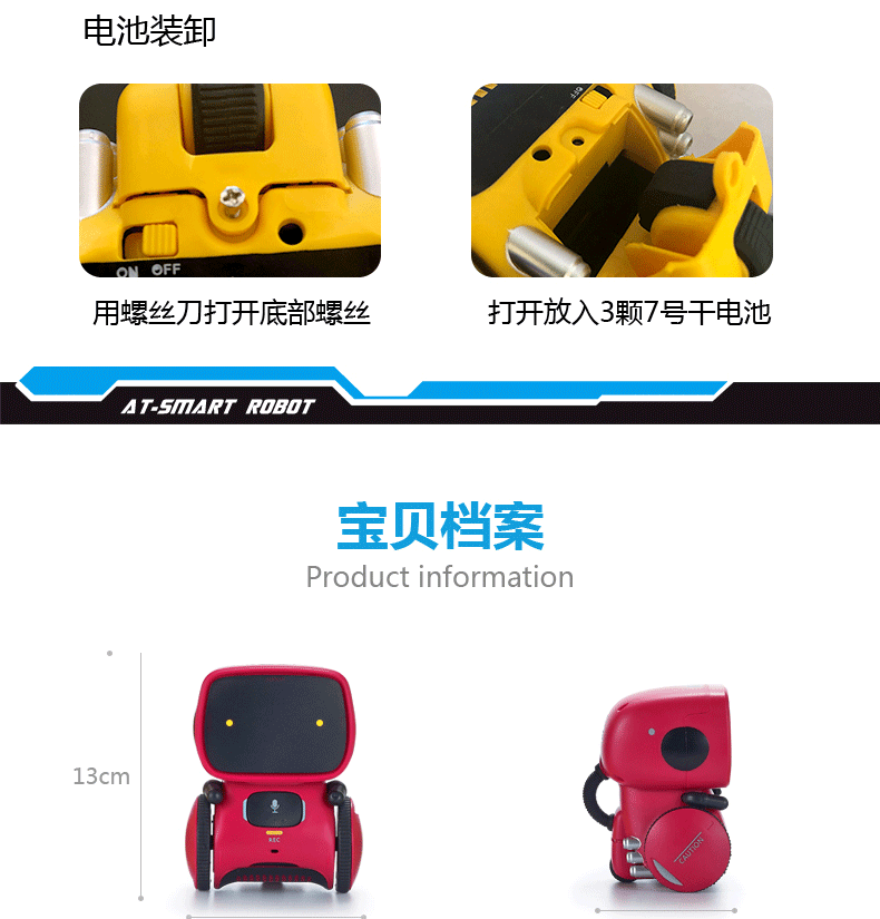 跨境AT智能感应机器人儿童触摸益智电动万向多功能早教故事机玩具详情10