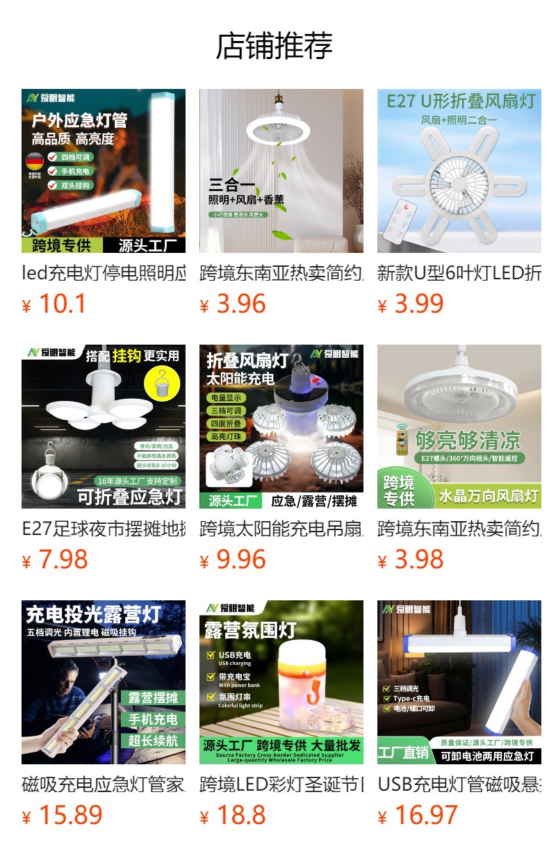 USB高亮夜市摆摊电池停电应急照明充电灯管磁吸悬挂LED日光管灯条详情1