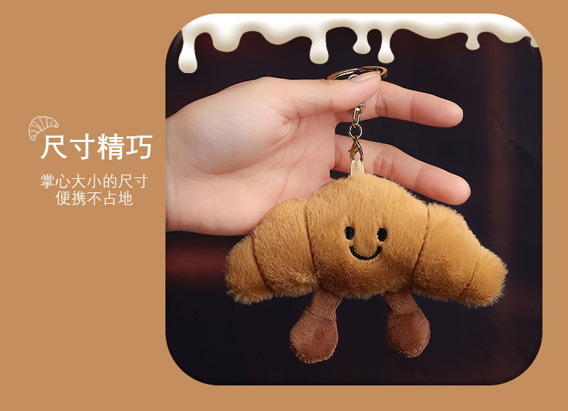 可爱牛角包挂件仿真面包小玩偶毛绒公仔卡通挂件网红书包包挂饰详情7