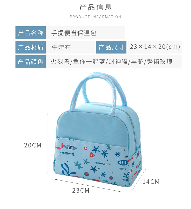 日系牛津布保温饭盒袋学生带饭餐包上班族多功能手提袋保鲜保温包详情8