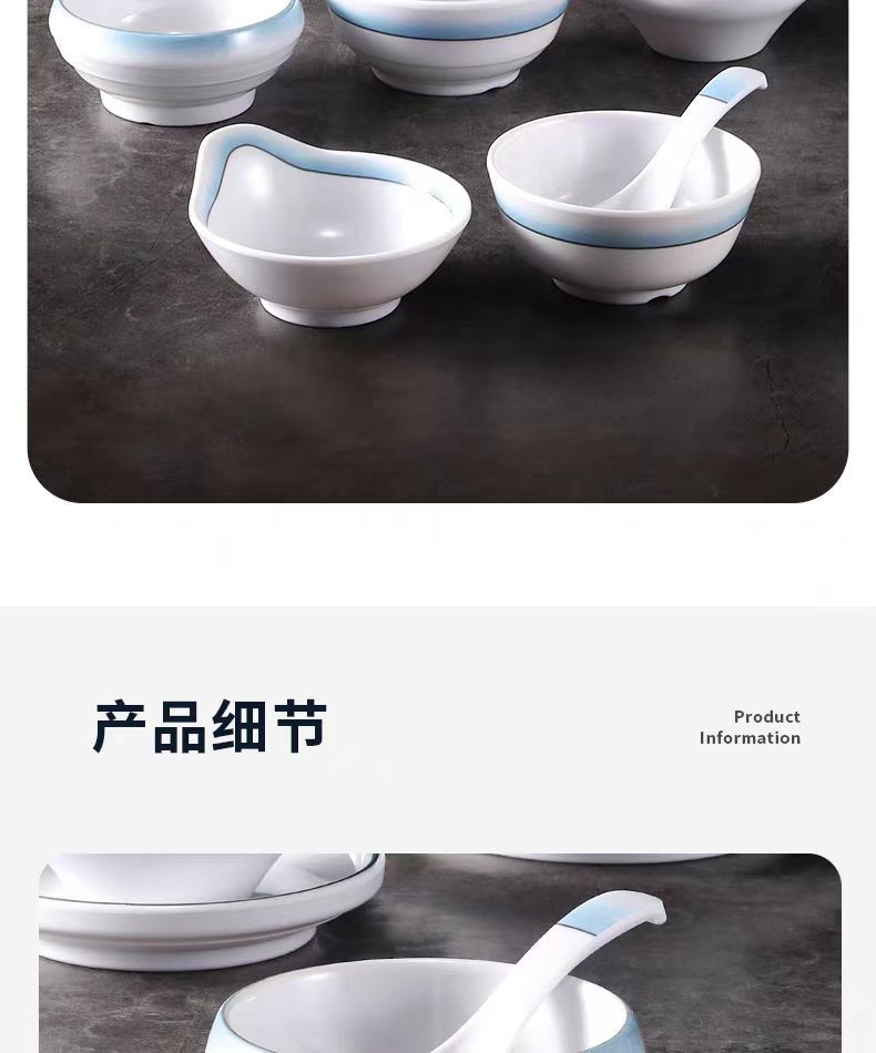 Melamine small bowls, rice bowls, soup bowls, imitation porcelain, hotel restaurants, hot pot restaurants, plastic bowls, plates, cups, spoons, seasoning bowls, commercial use pic 9