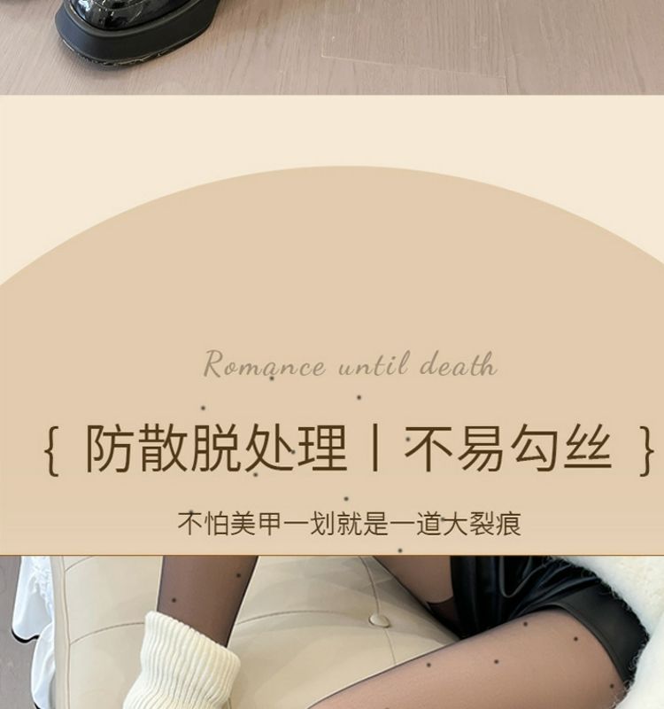双层波点黑丝光腿裤袜丝袜女春秋薄款加厚冬季自然肉色裸感打底裤详情12