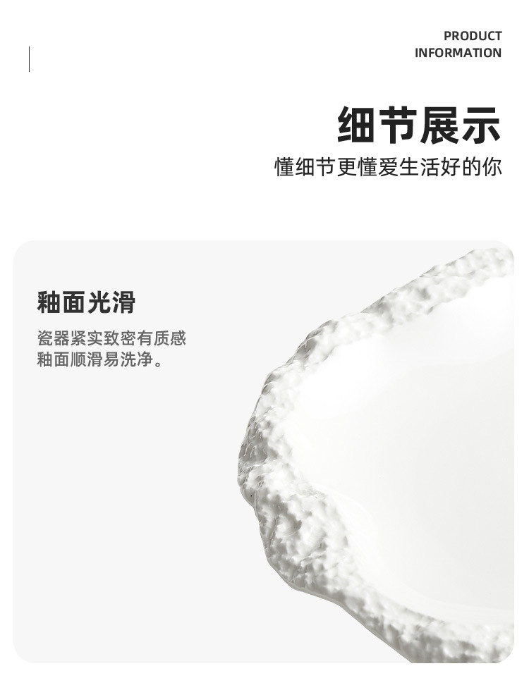 岩石纹裙边盘子菜盘家用陶瓷平盘浅盘2024新款酒店餐具ins风摆盘详情15
