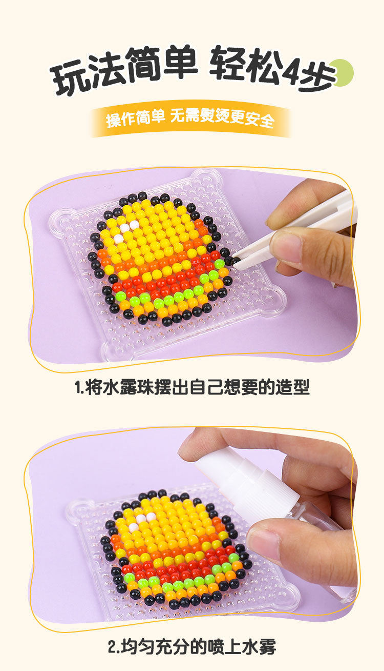神奇魔法珠儿童diy手工制作材料水雾魔粒珠男女孩益智玩具钻石画详情7