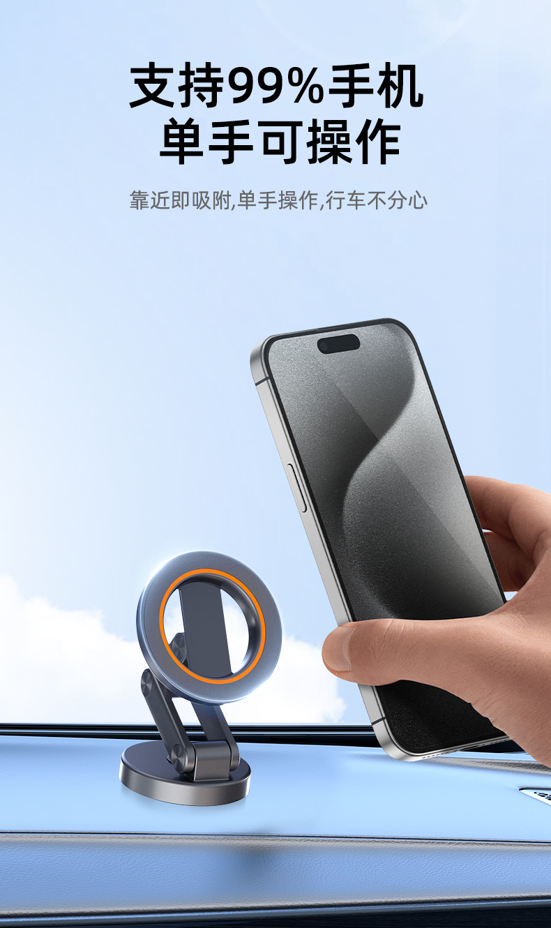 外贸热销magsafe磁吸车载手机支架 汽车导航金属折叠车载支架批发详情10
