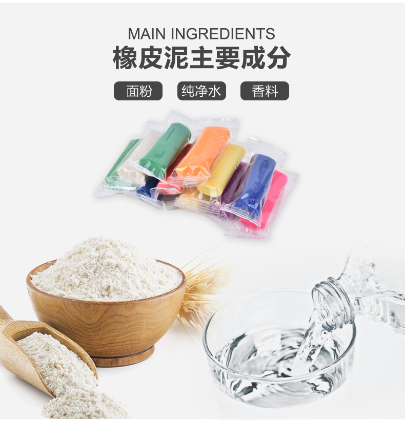 加工定制彩泥幼儿园DIY手工黏土4色橡皮泥套装代工欧盟小麦面粉泥详情5
