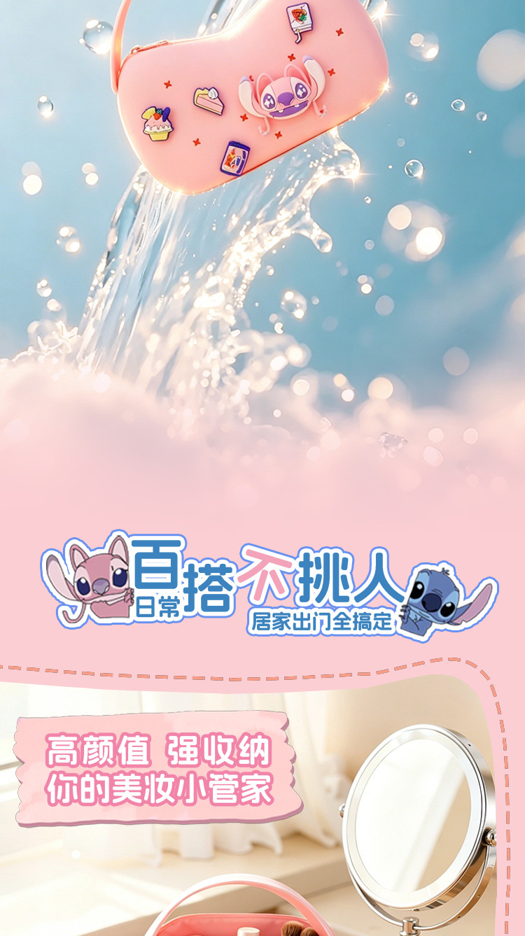 Disney-authorized Stitch DIY hole-shaped silicone handbag Cartoon travel makeup storage bag pic 5