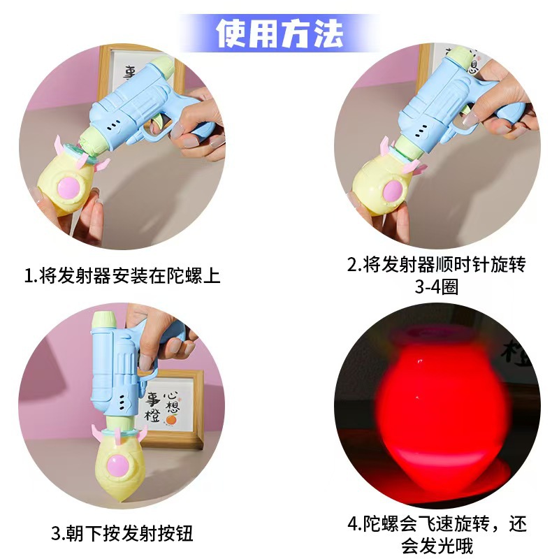 发射闪光陀螺枪发光弹射火箭陀螺小玩具儿童奖品小学生礼品详情10