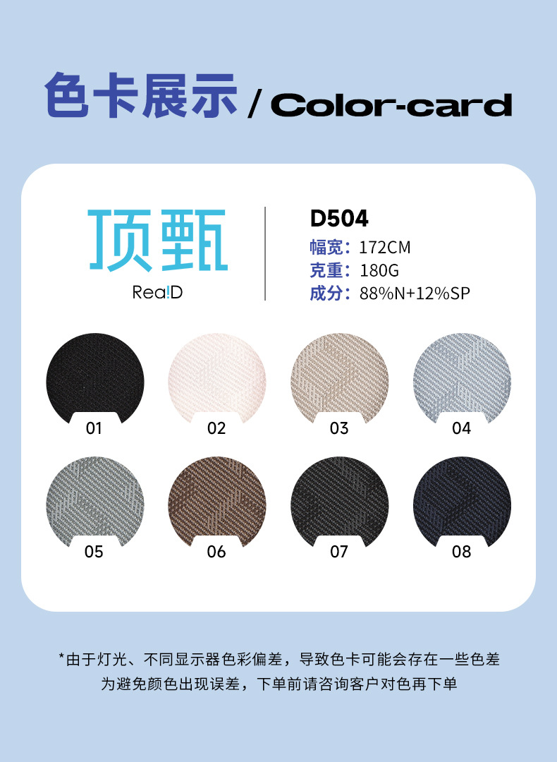 锦纶高弹针织男装面料纬编锦氨弹力运动服面料男装上衣T恤面料详情12