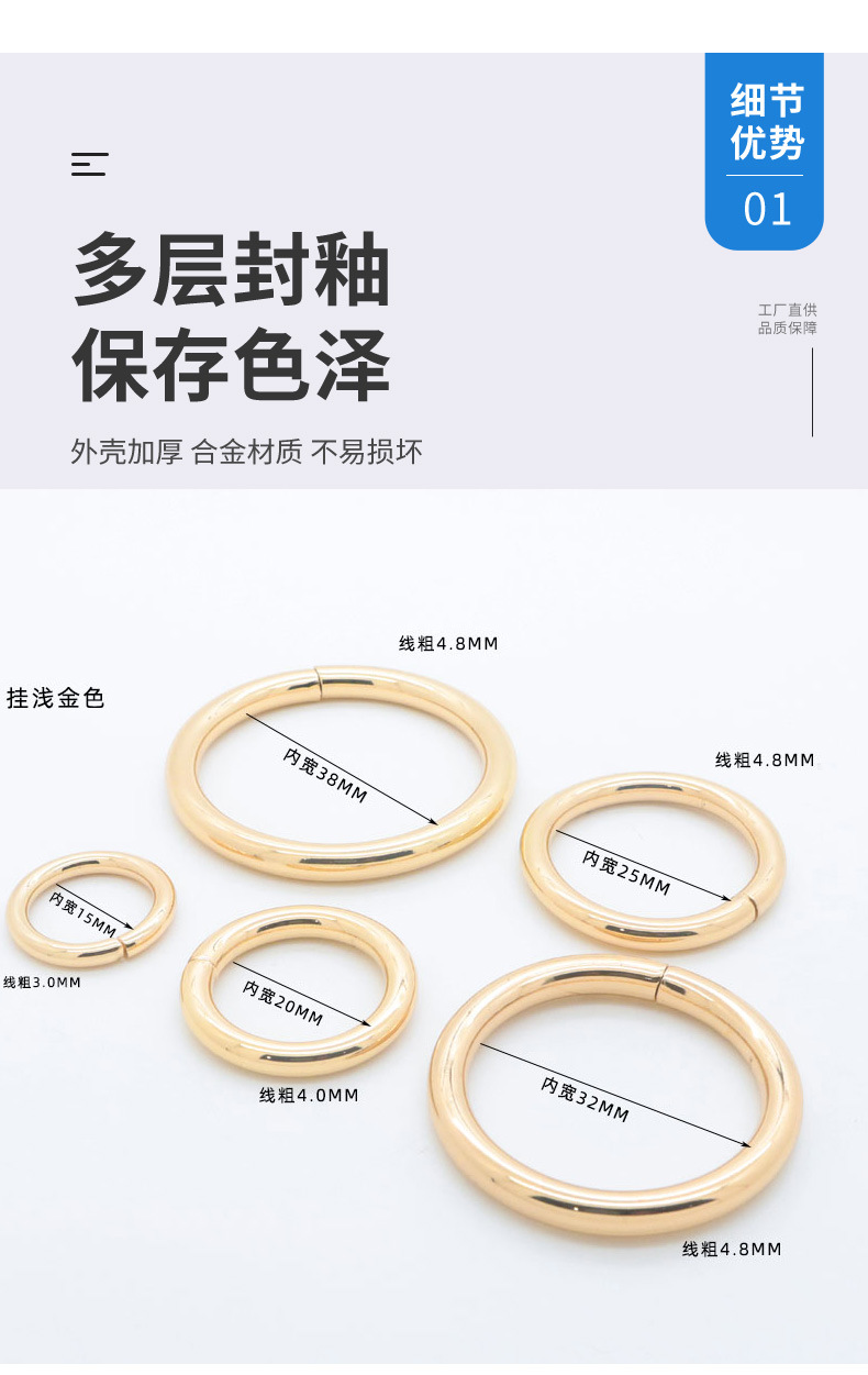 开口圆环