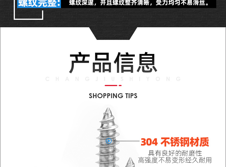 304不锈钢十字圆头自攻螺丝_03_09.jpg