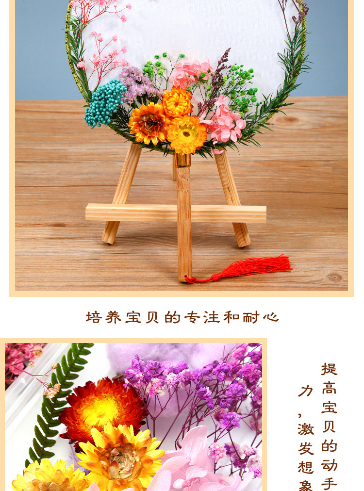 天然干花永生花假花仿真花团扇贴画材料包干花贺卡相框手工diy详情6