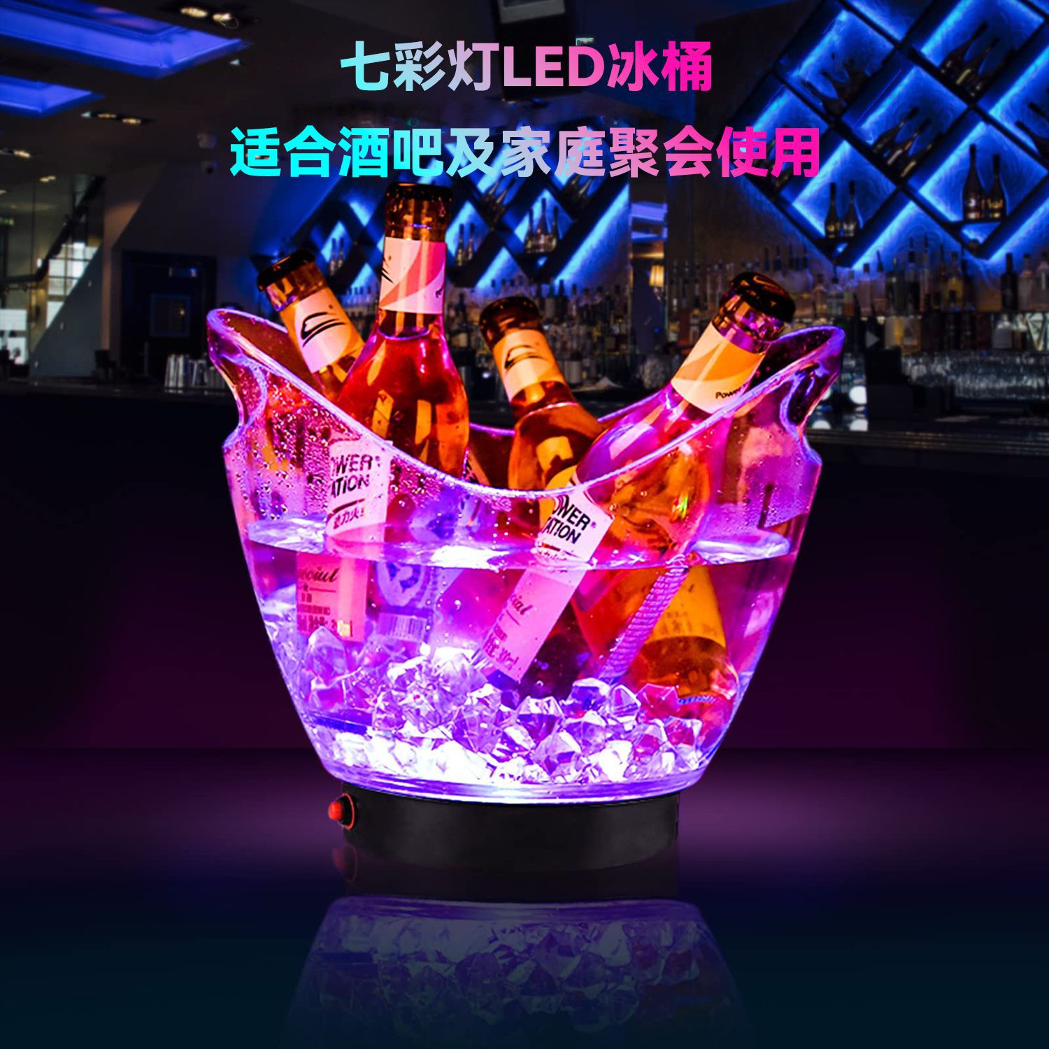 亚马逊 元宝冰桶酒吧KTV啤酒桶亚克力香槟桶led冰桶发光冰桶批发详情4