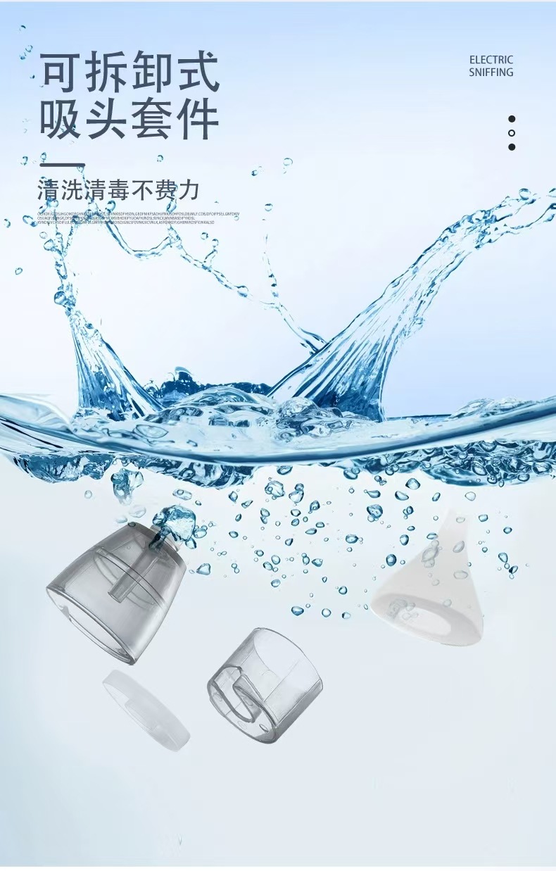 婴儿鼻涕屎清理器 电动吸鼻器 新生儿宝宝鼻屎清洁器儿童鼻塞鼻宝详情6