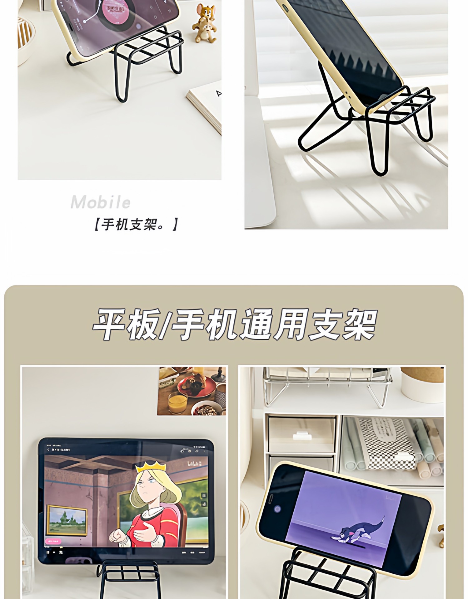 小椅子手机支架可爱创意桌面摆件金属铁艺懒人支架便携手机放置架详情5