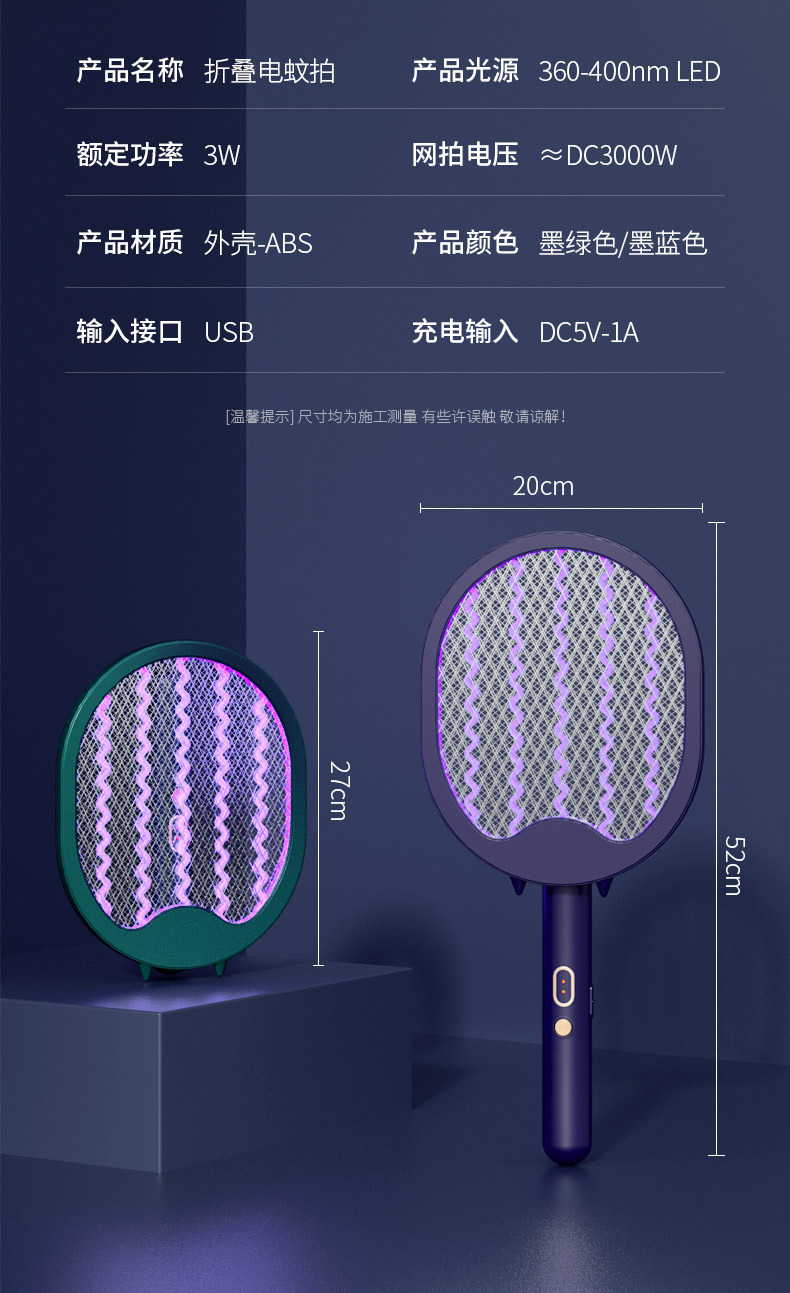 四灯旋转款灭蚊拍详情_19.jpg