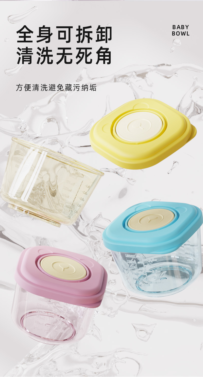 宝宝辅食盒食品密封盒微波炉加热冰箱保鲜盒塑料带刻度食物收纳盒详情9