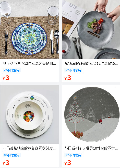 密胺餐具工厂盘子商用西餐牛排平盘高级感西式早餐圆盘九寸餐具详情32