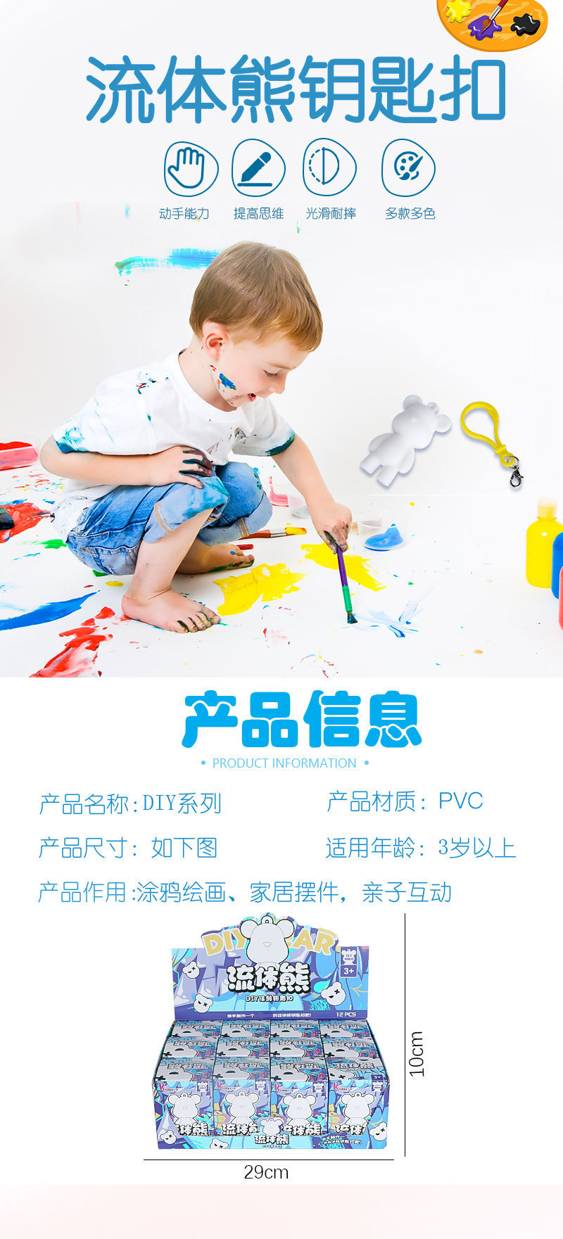 手工diy暴力流体熊钥匙扣色彩搭配流体熊白胚网红挂件礼物详情1